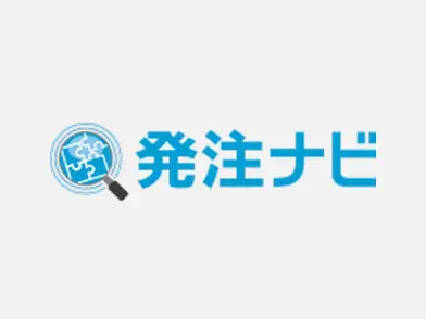 発注ナビ