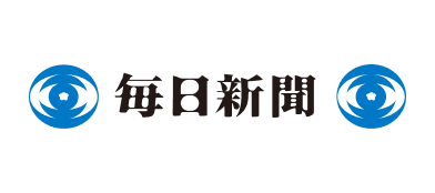 毎日新聞