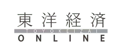 東洋経済ONLINE