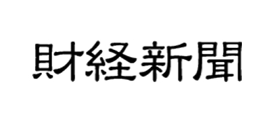 財経新聞