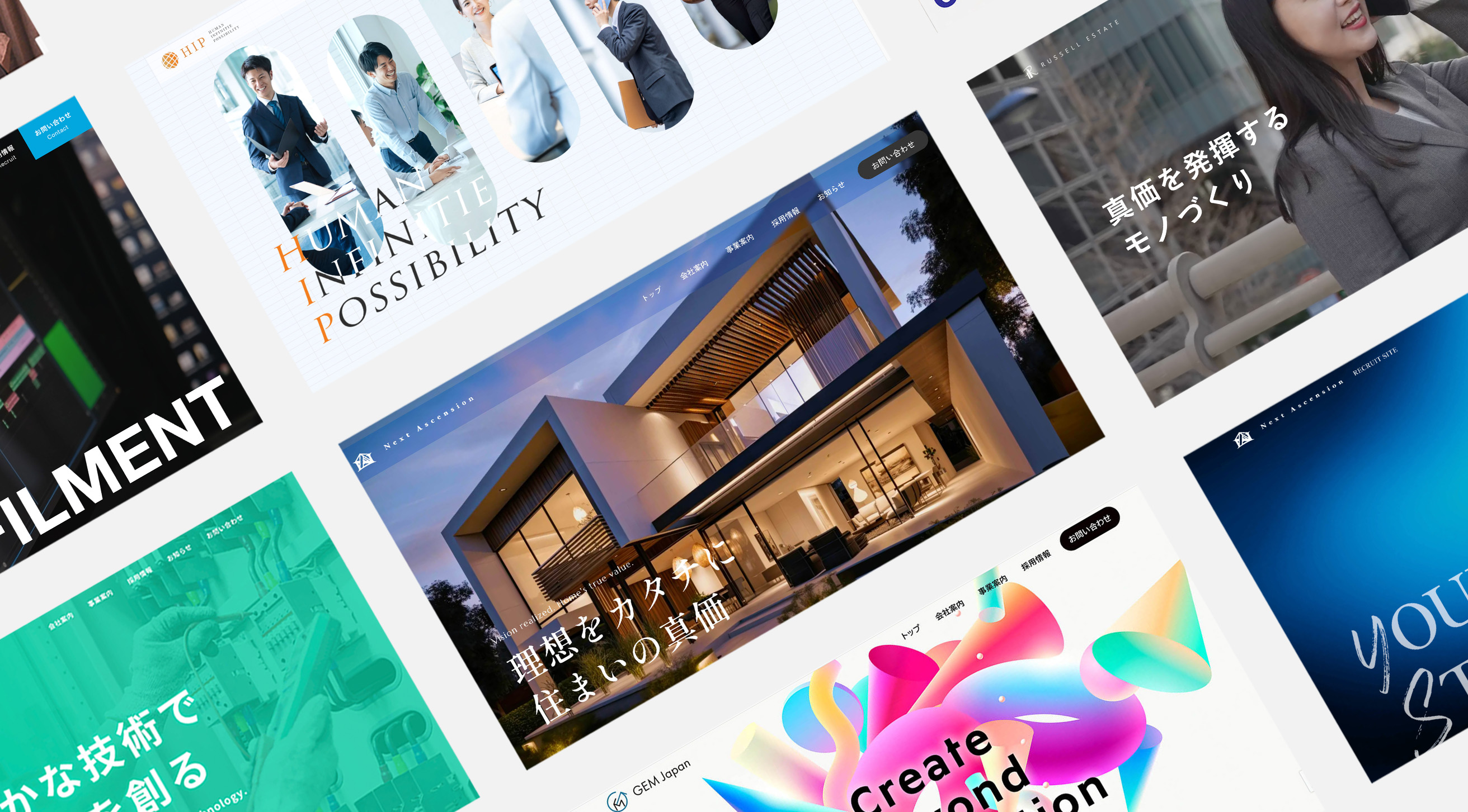 WEBデザイン