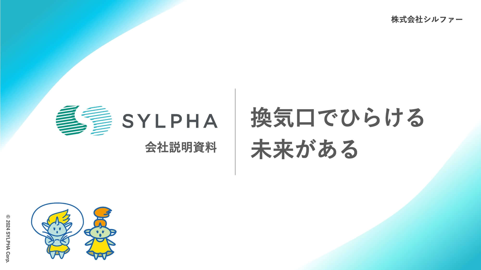 創業5周年記念！採用ピッチ資料を5社限定で無料作成キャンペーンを実施！おすすめ採用ピッチ資料20選付き - 株式会社Revive