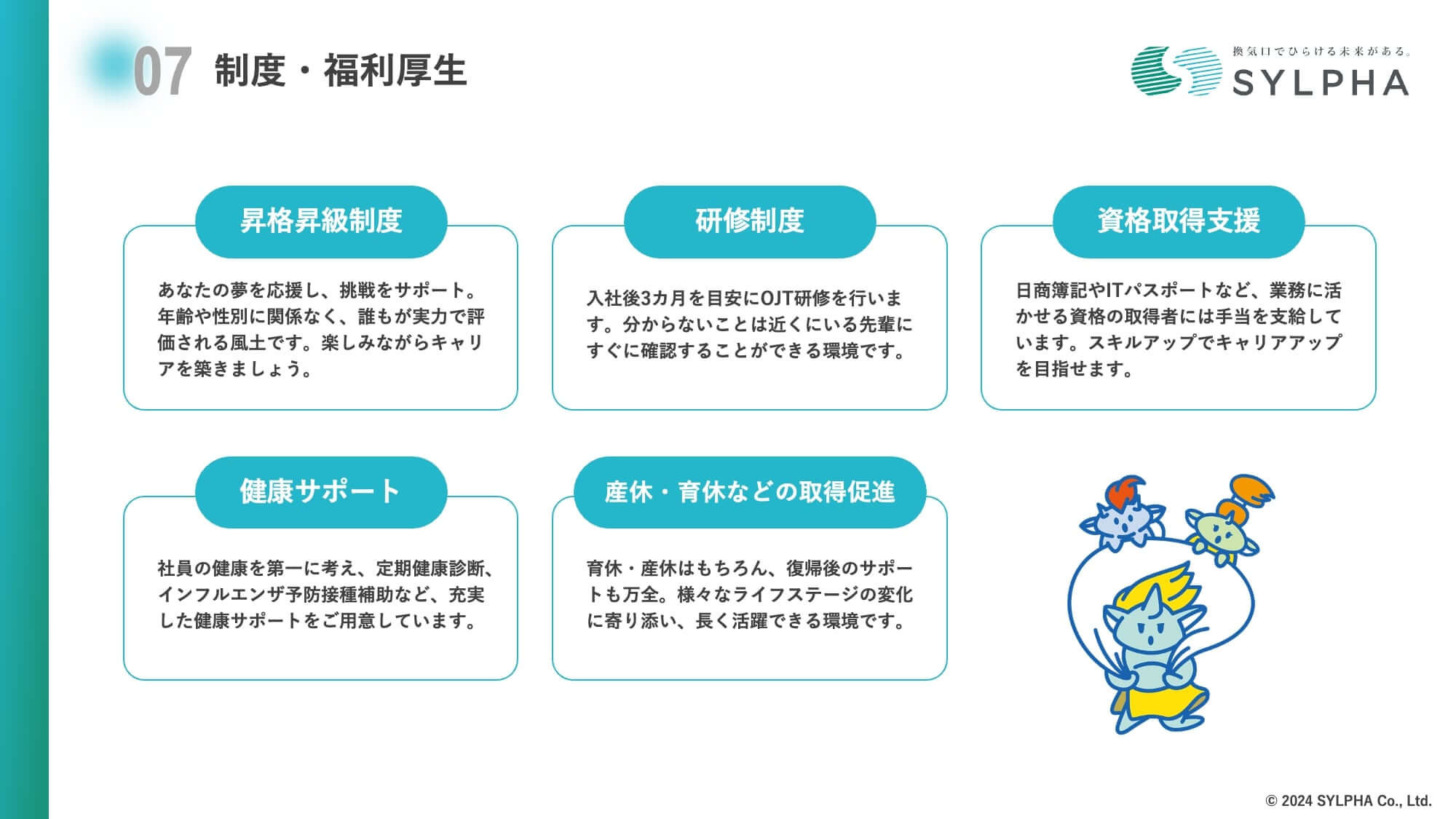 創業5周年記念！採用ピッチ資料を5社限定で無料作成キャンペーンを実施！おすすめ採用ピッチ資料20選付き - 株式会社Revive